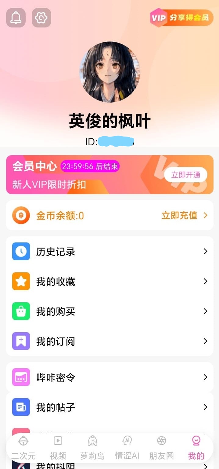 哔咔官方首页个人中心汇总收藏历史与阅读偏好