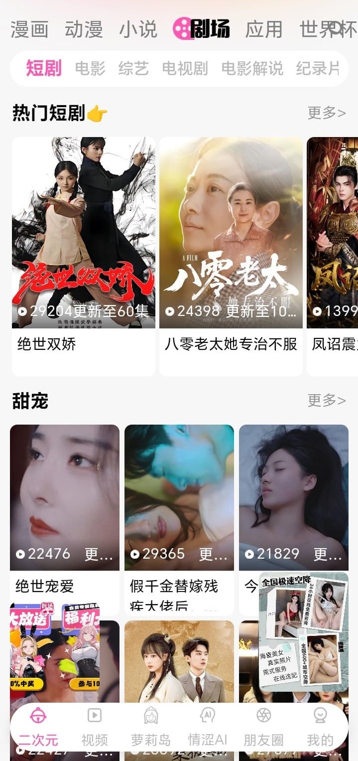哔咔官网剧场模块带来沉浸式作品氛围体验
